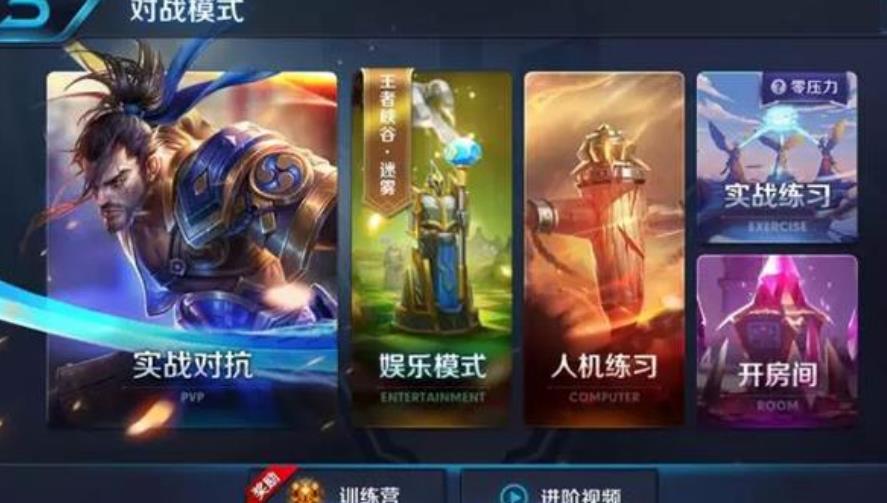 王者荣耀实战模拟在哪_王者荣耀实战模拟进入方法