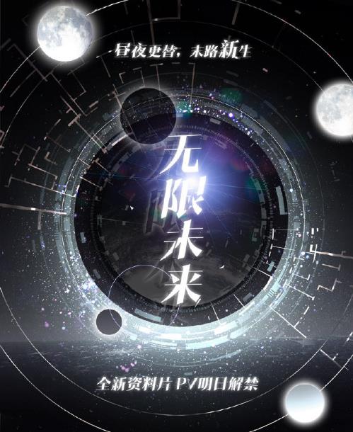 《恋与制作人》无限未来版本攻略