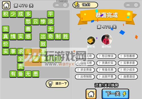 ���������ټǡ���Ʒ�����479�ش�