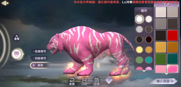 《完美世界》手游老虎如何易容