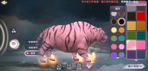 《完美世界》手游老虎如何易容