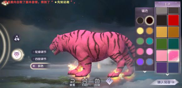 《完美世界》手游老虎如何易容