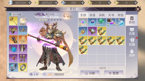 《完美世界》手游羽芒打什么属性的石头