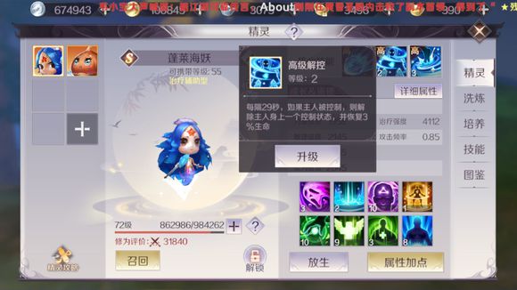 《完美世界》手游生活技能加点推荐