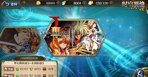 《梦幻模拟战》新时空裂缝圣剑的创生介绍