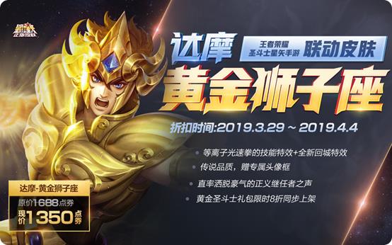 王者荣耀3月26日更新了哪些内容_王者荣耀3月26日更新公告内容