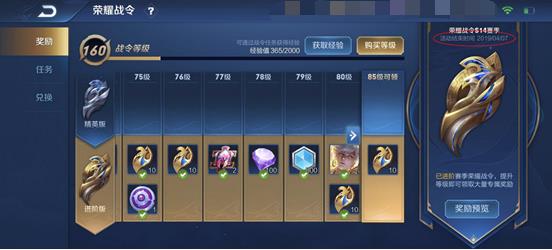 《王者荣耀》3月26日更新内容