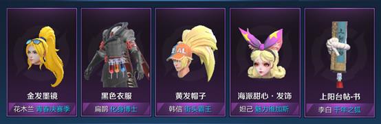 《王者荣耀》3月26日更新内容