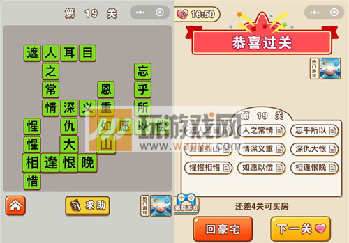 ��΢�ų�����״Ԫ����19�ش�