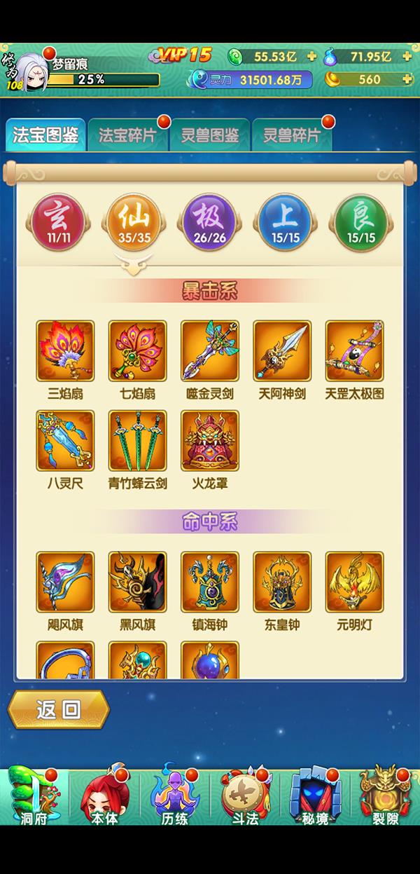 《道可道之凡人修仙》流派介绍