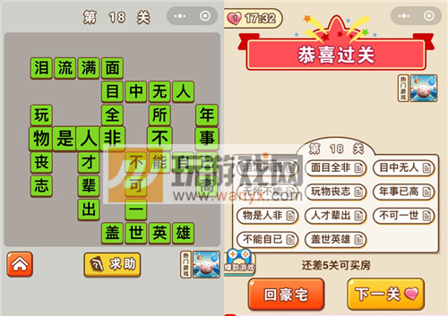 ��΢�ų�����״Ԫ����18�ش�