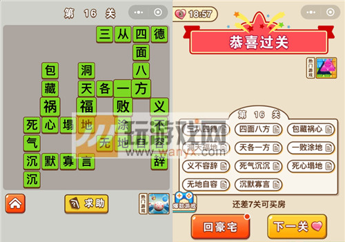 ��΢�ų�����״Ԫ����16�ش�