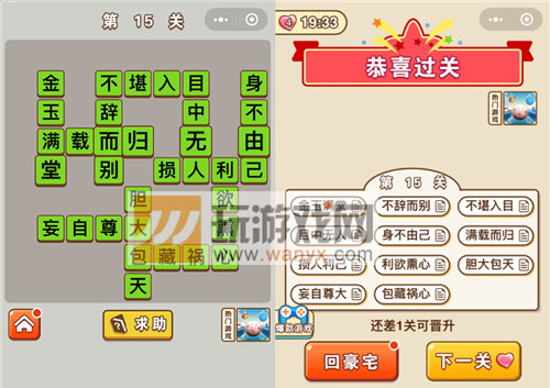 ��΢�ų�����״Ԫ����15�ش�