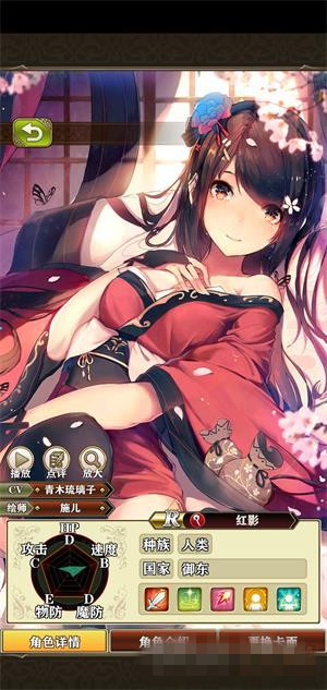 《螺旋英雄谭》红影怎么样