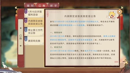 《闹闹天宫》内测孙悟空斗战胜佛限定皮肤怎么领取