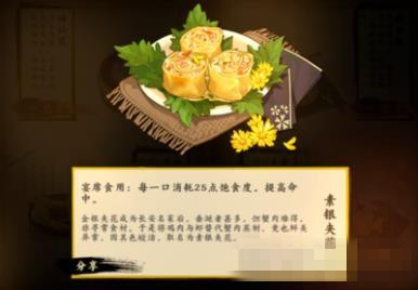 《剑网3指尖江湖》素银夹花怎么做