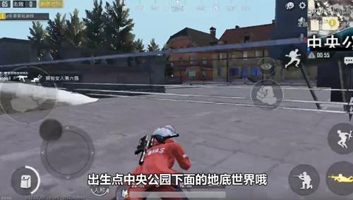 《绝地求生刺激战场》中央公园遁地BUG