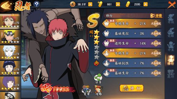 《火影忍者OL》手游水强攻带红怎么样