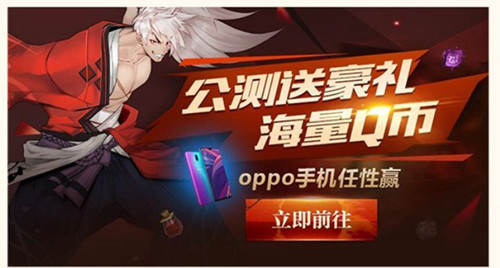 《侍魂胧月传说》公测Q币礼包