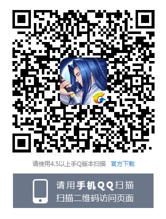 《侍魂胧月传说》公测Q币礼包