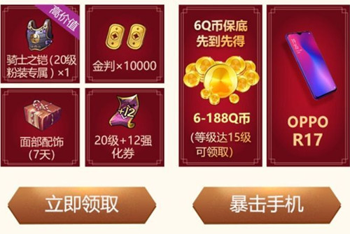 《侍魂胧月传说》公测Q币礼包