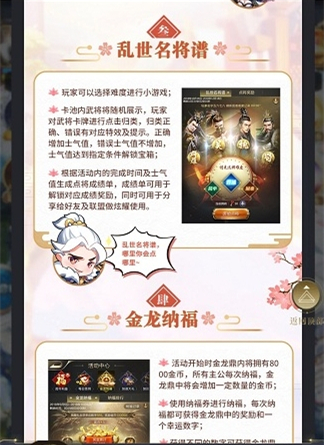 《乱世王者》名将谱搭配方法技巧详解