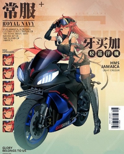 《碧蓝航线》牙买加地下行者皮肤获得方法