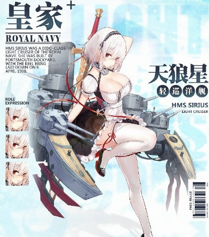 《碧蓝航线》天狼星获得方法详情