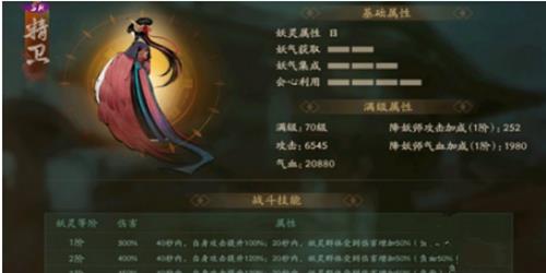 《神都夜行录》精卫技能分析