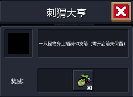 《元气骑士》2.0版本更新合集