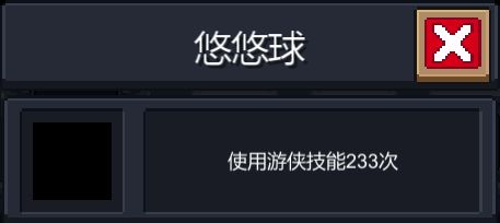 《元气骑士》2.0版本更新合集