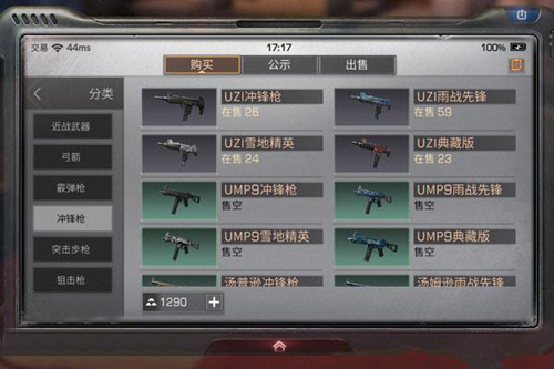 《明日之后》涂装可以卖吗