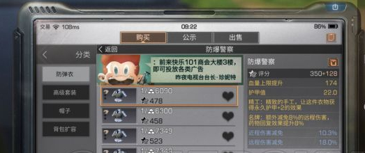 《明日之后》防爆警察性价比分析