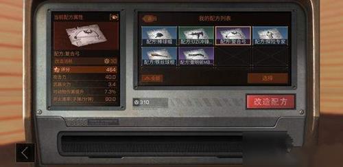 《明日之后》涂装后怎么改造