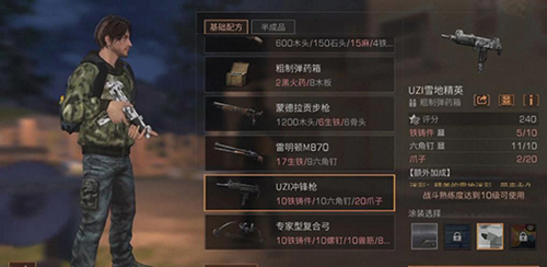 《明日之后》涂装怎么用