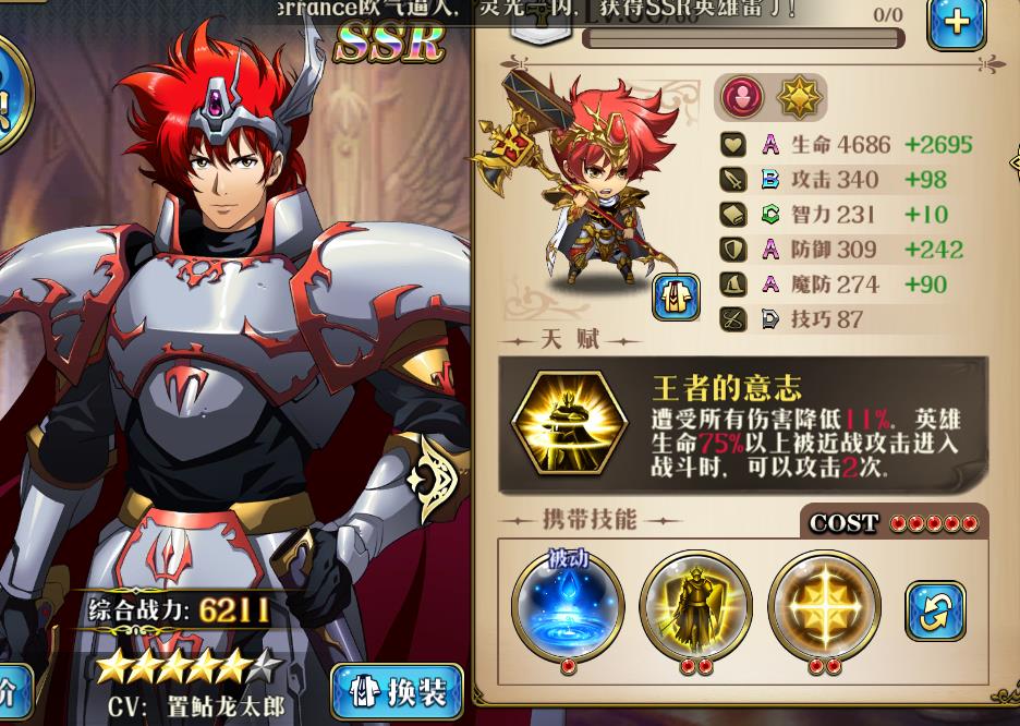 《梦幻模拟战》70级雷龙打法图文教程