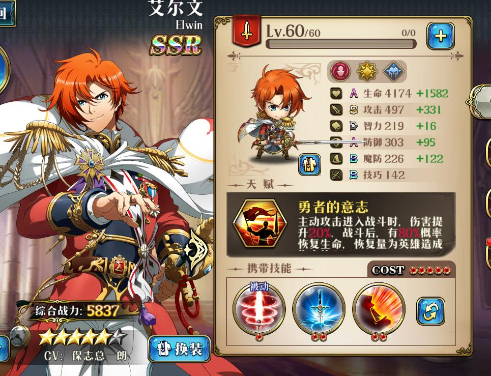 《梦幻模拟战》70级雷龙打法图文教程