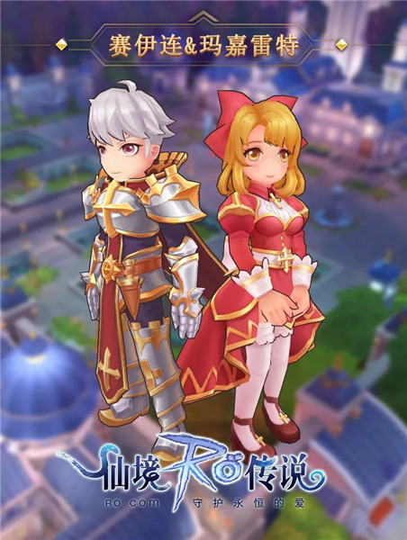 《仙境传说RO》EP6.0主角登场