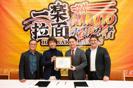 《火影忍者》手游x《一乐拉面》美味联动开启