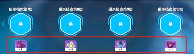 《崩坏3》猎杀档案通关攻略