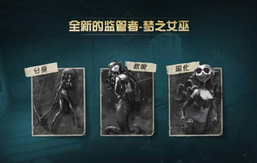 《第五人格》疯人院正式上线时间:1月24日