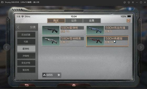 ������֮�󡷵��590m��ѩ����ս590m�ĸ���