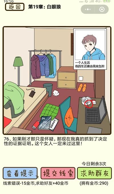 ���ټ������С������ǵ�76����ô��