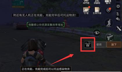 《明日之后》手游夏尔镇无人机充能方法