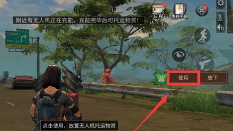 《明日之后》手游夏尔镇无人机充能方法