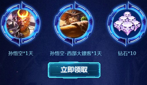 《王者荣耀》王者出征资料片礼包