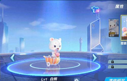 《QQ飞车》手游白熊道具使用方法