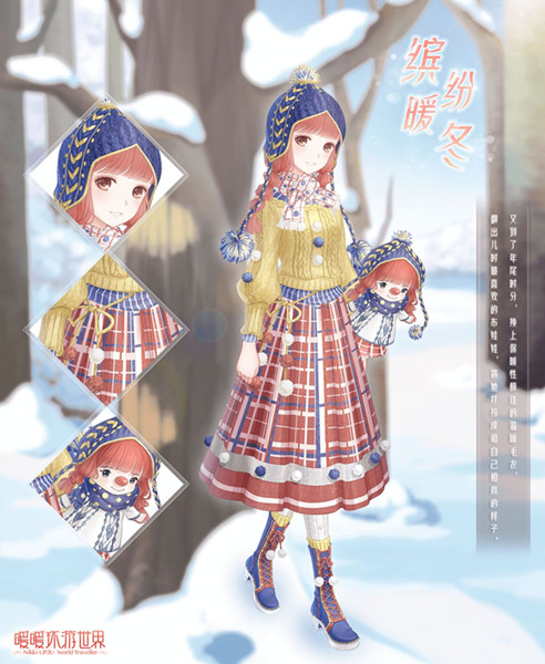 《暖暖环游世界》缤纷暖冬套装怎么获得