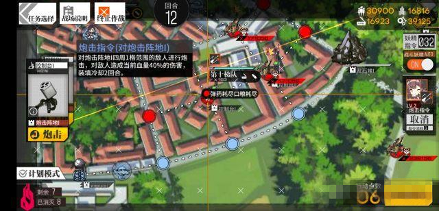 《少女前线》尘嚣之上5打法攻略