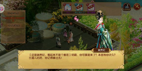 《熹妃传》第三关寻找端妃怎么过